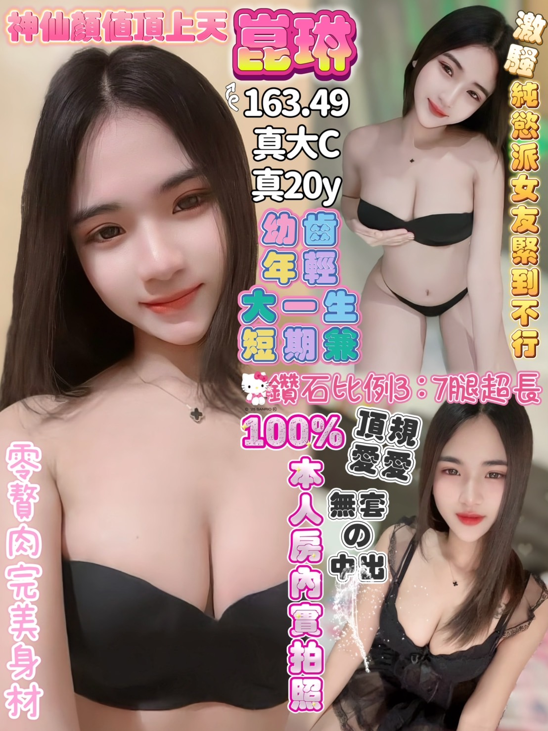 基隆茶妹 小凡 169|36F|